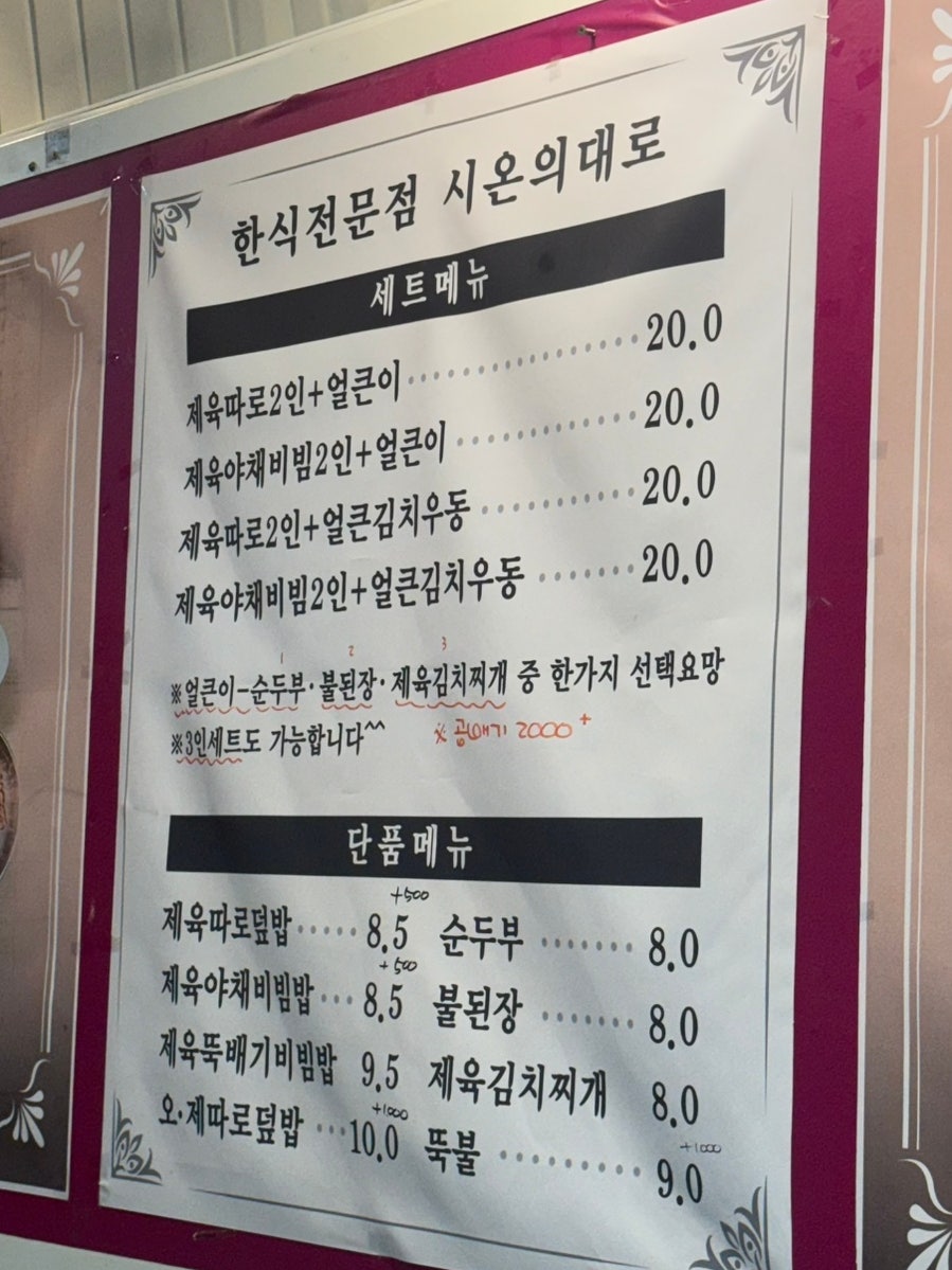 시온의대로 사진 3