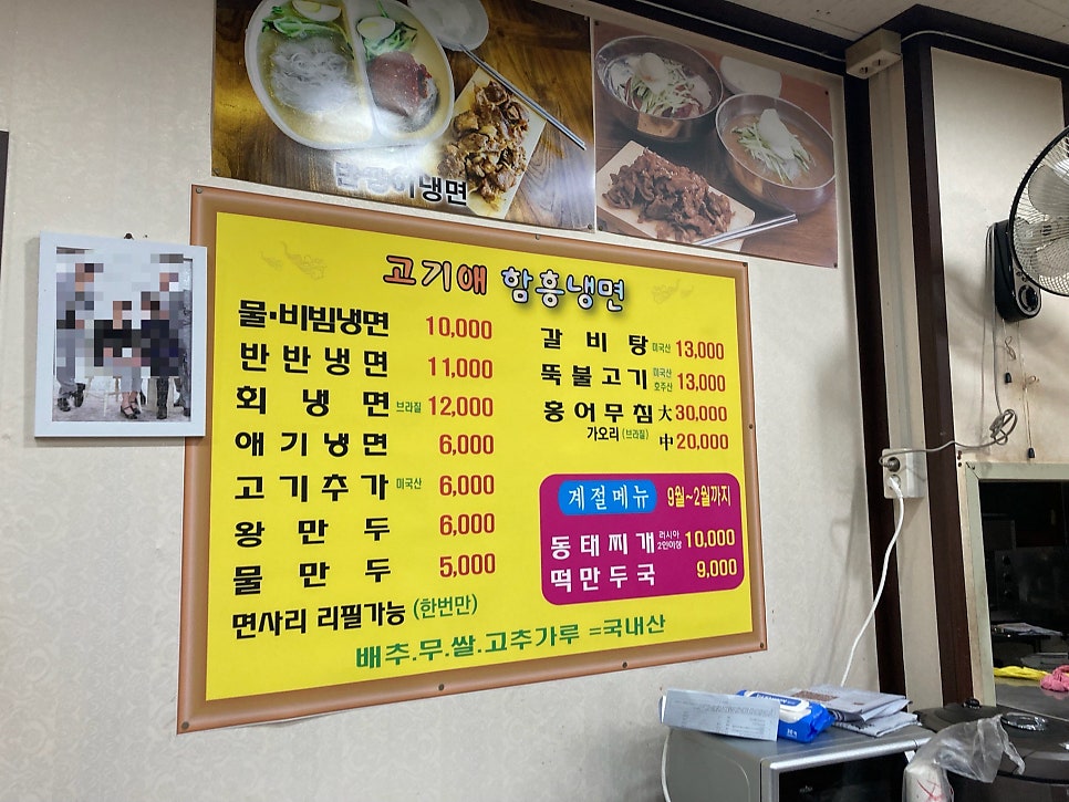 고기애함흥냉면 사진 2