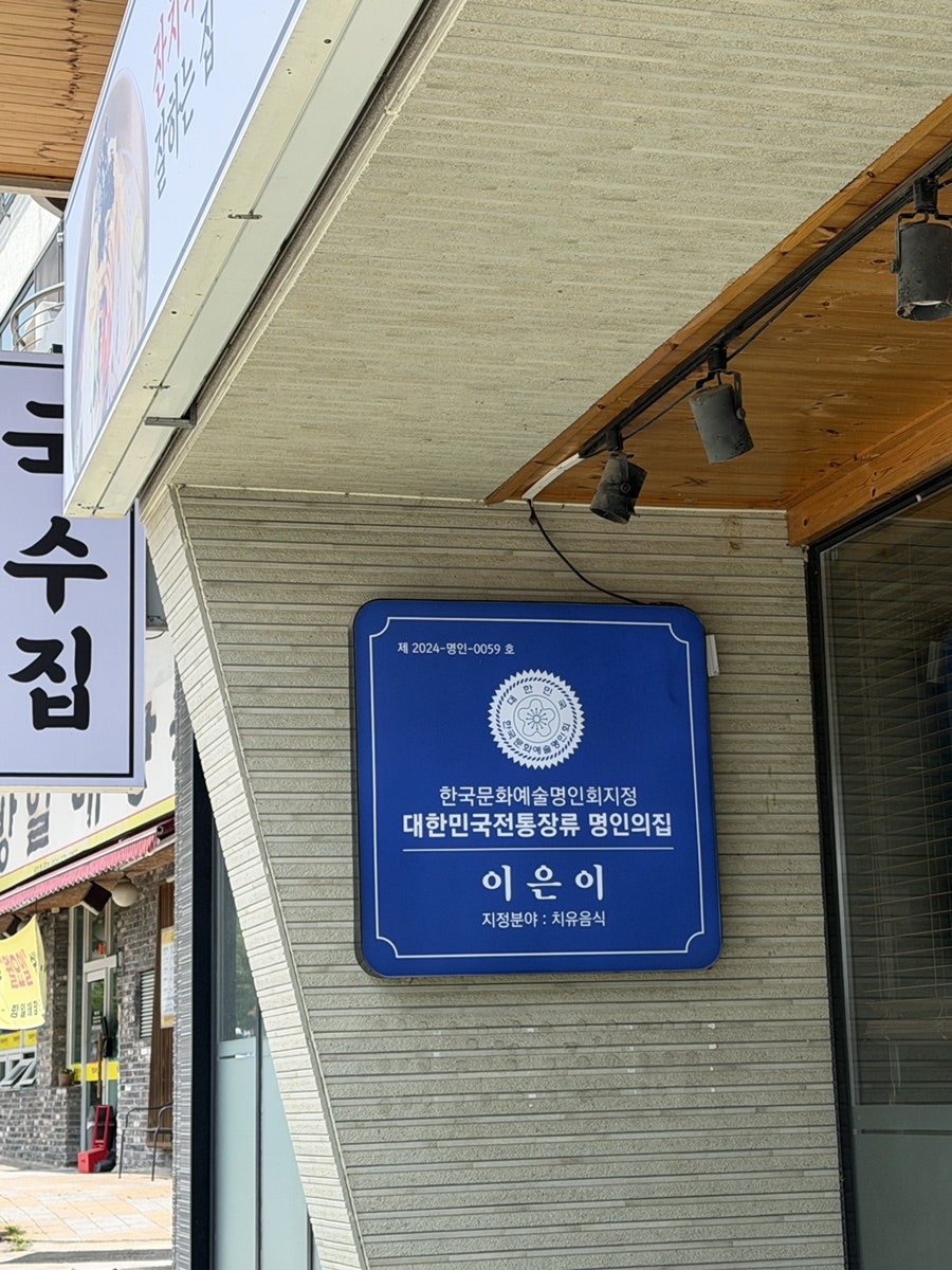 아침면가 사진 5