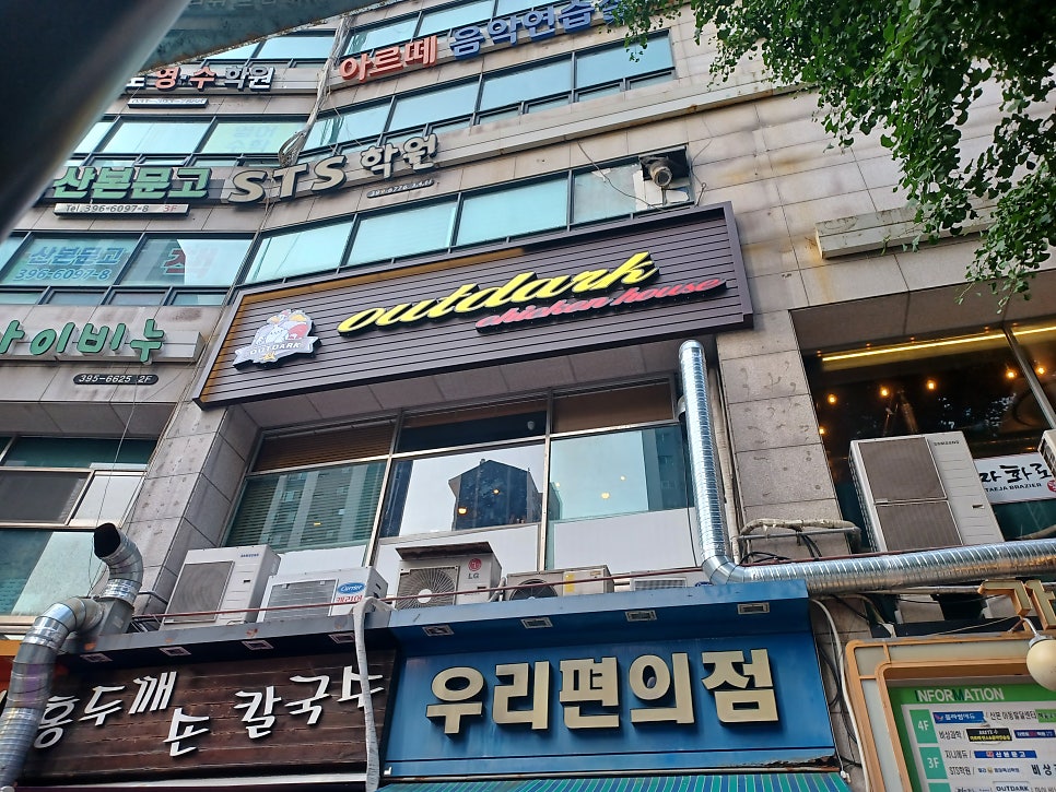 아웃닭 산본역점 사진 2