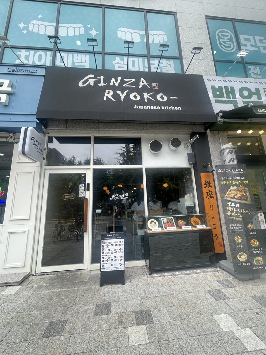 긴자료코 계양구청점 사진 2