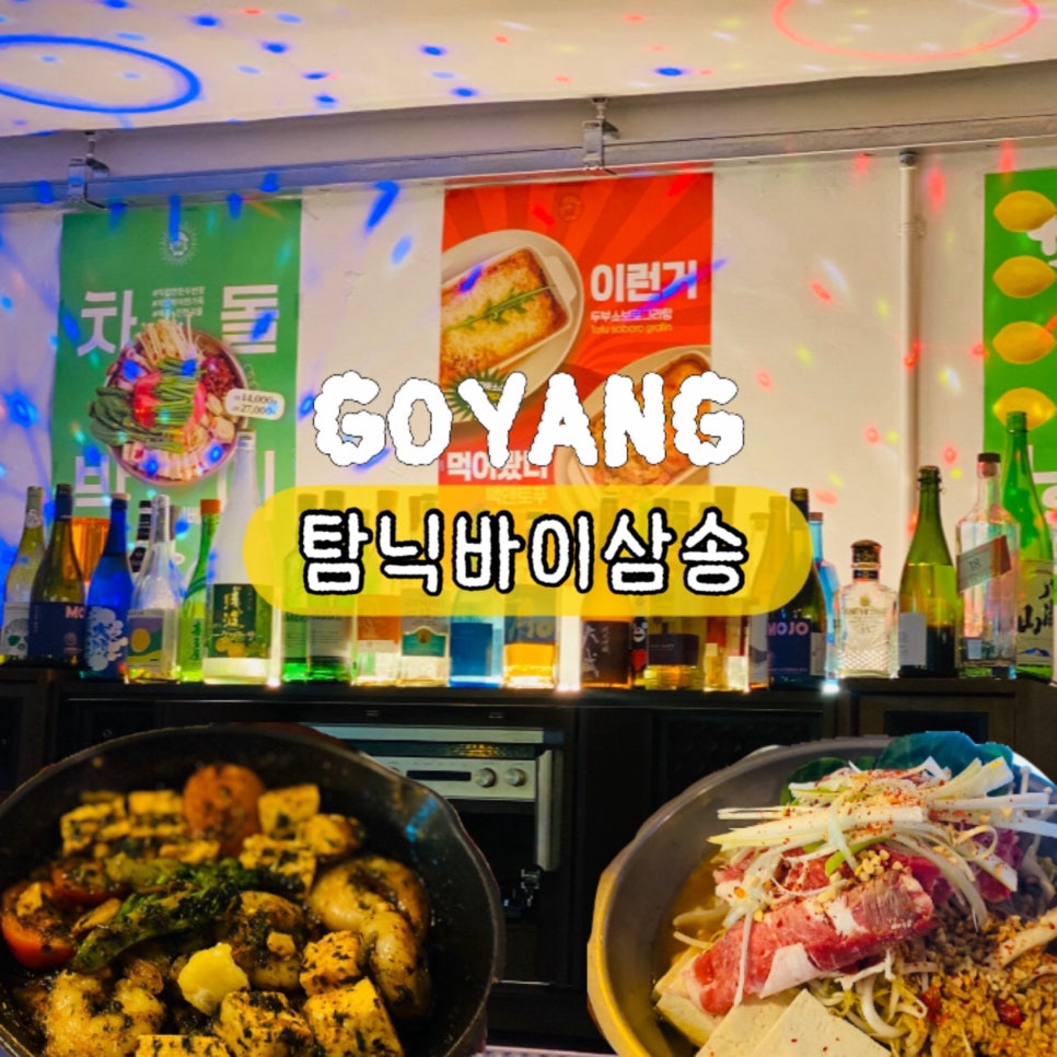 탐닉바이삼송 사진 1