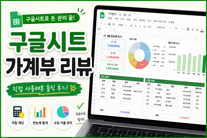 De-ily Studio 통장 쪼개기 부부 가계부 어플 추천 엑셀 구글시트가계부
