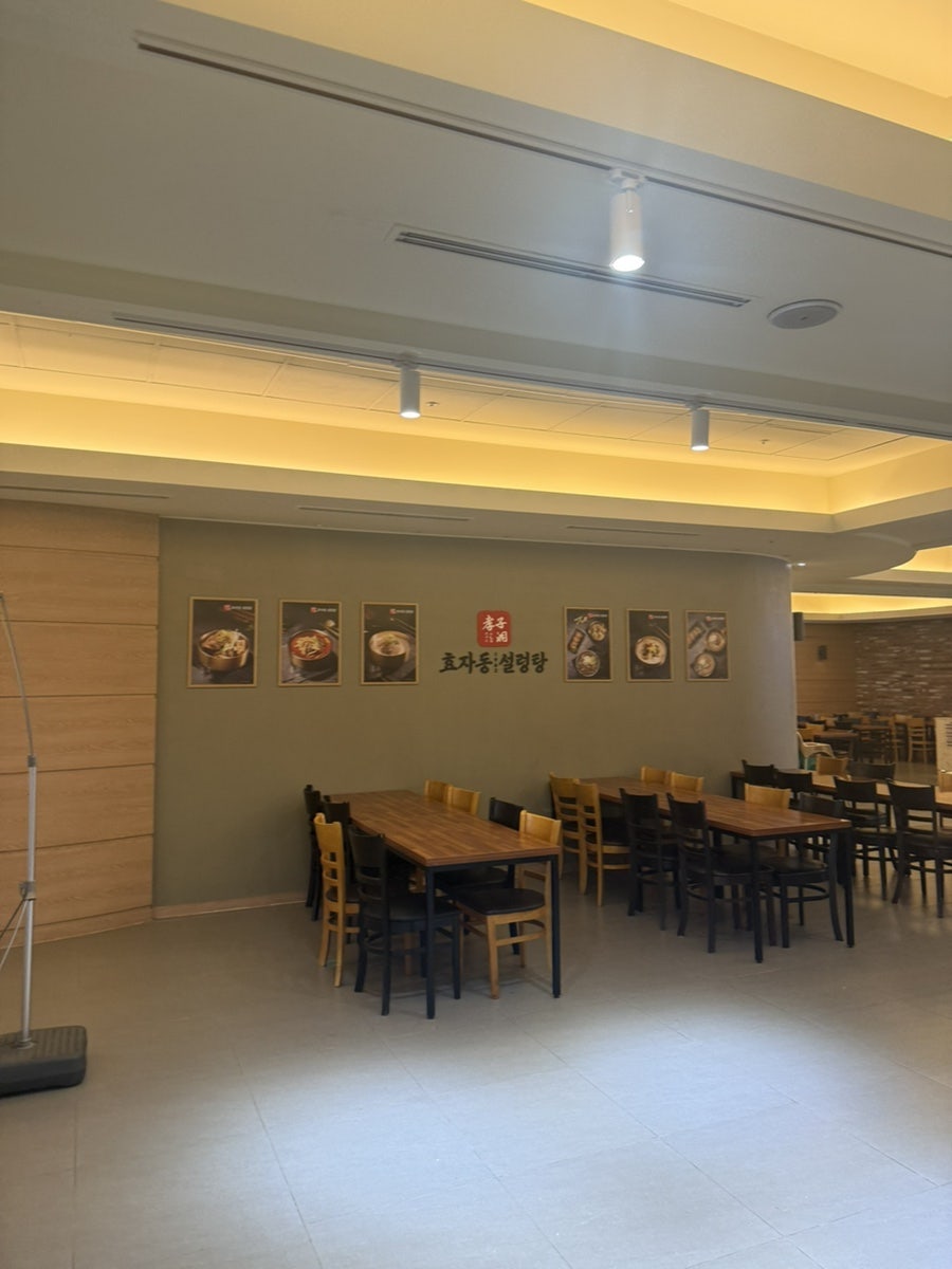 효자동설렁탕 오크밸리점 사진 6
