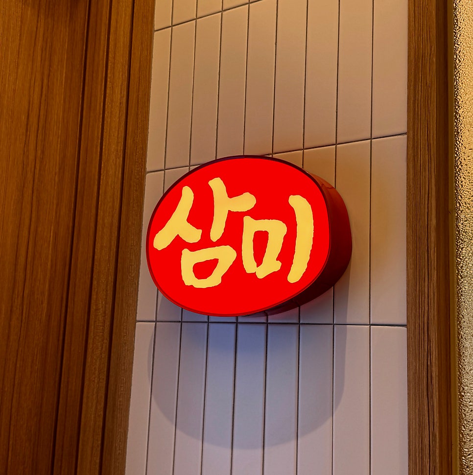솥밥한상 사진 6