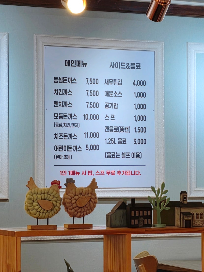 신선수제돈까스 임학역점 사진 4
