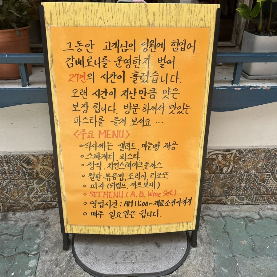 감베로니 사진 2