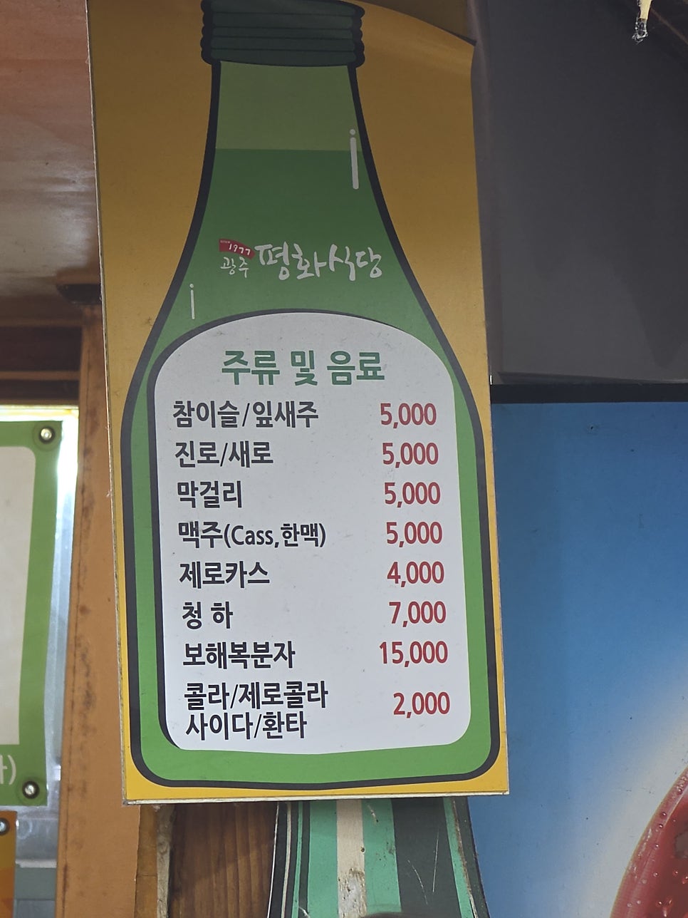 역전할머니맥주 경기광주고산점 사진 4