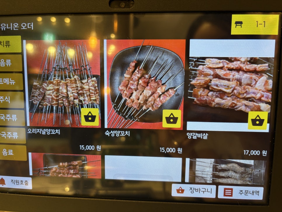 먹고보자양꼬치 신창점 사진 2