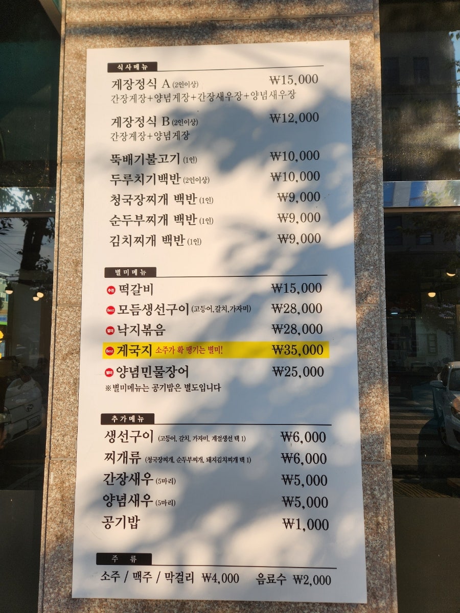 다올밥상 덕신점 사진 2