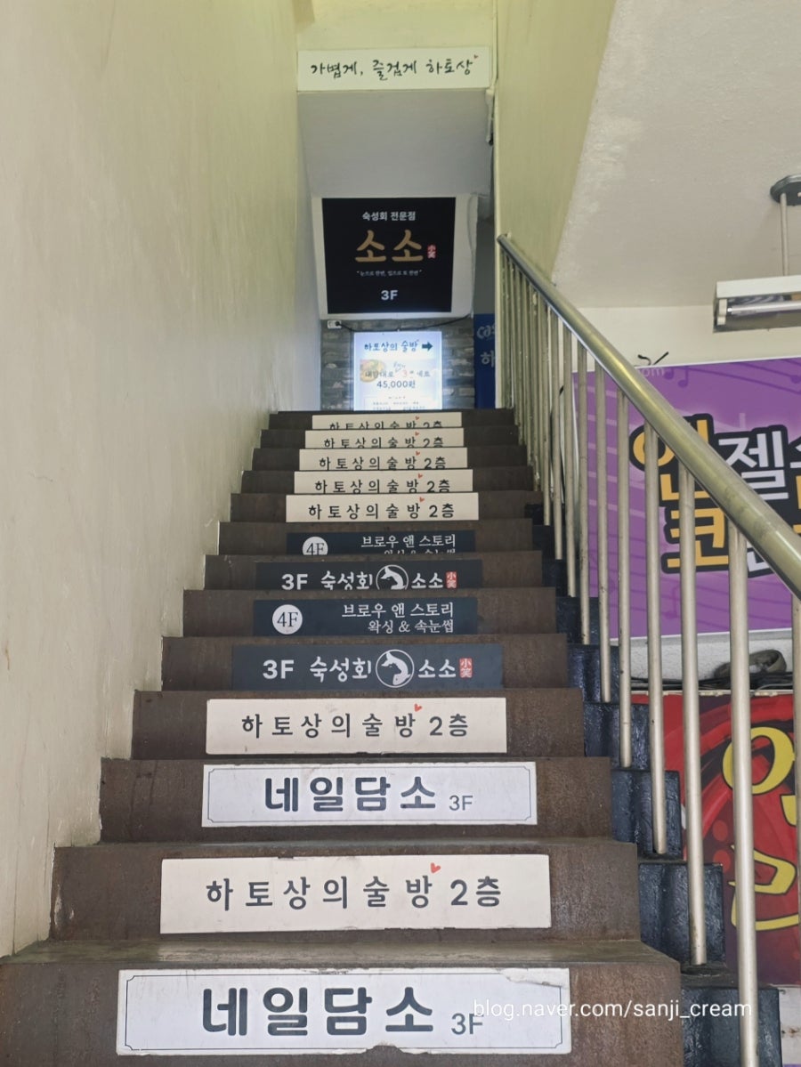 하토상의술방 사진 3