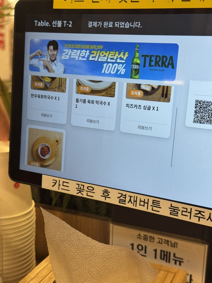 바삭메밀뜰 사진 6