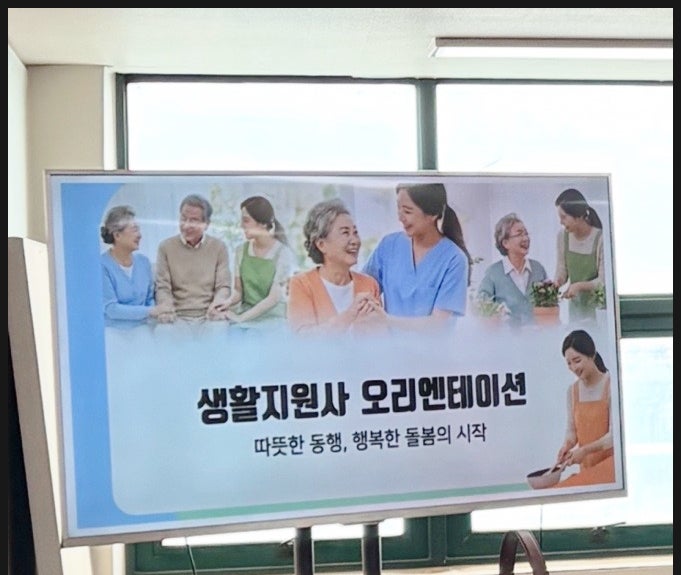 평생교육 실습｜노인돌봄생활지원사·병원동행매니저 자격증 교육과정 운영 지원 후기