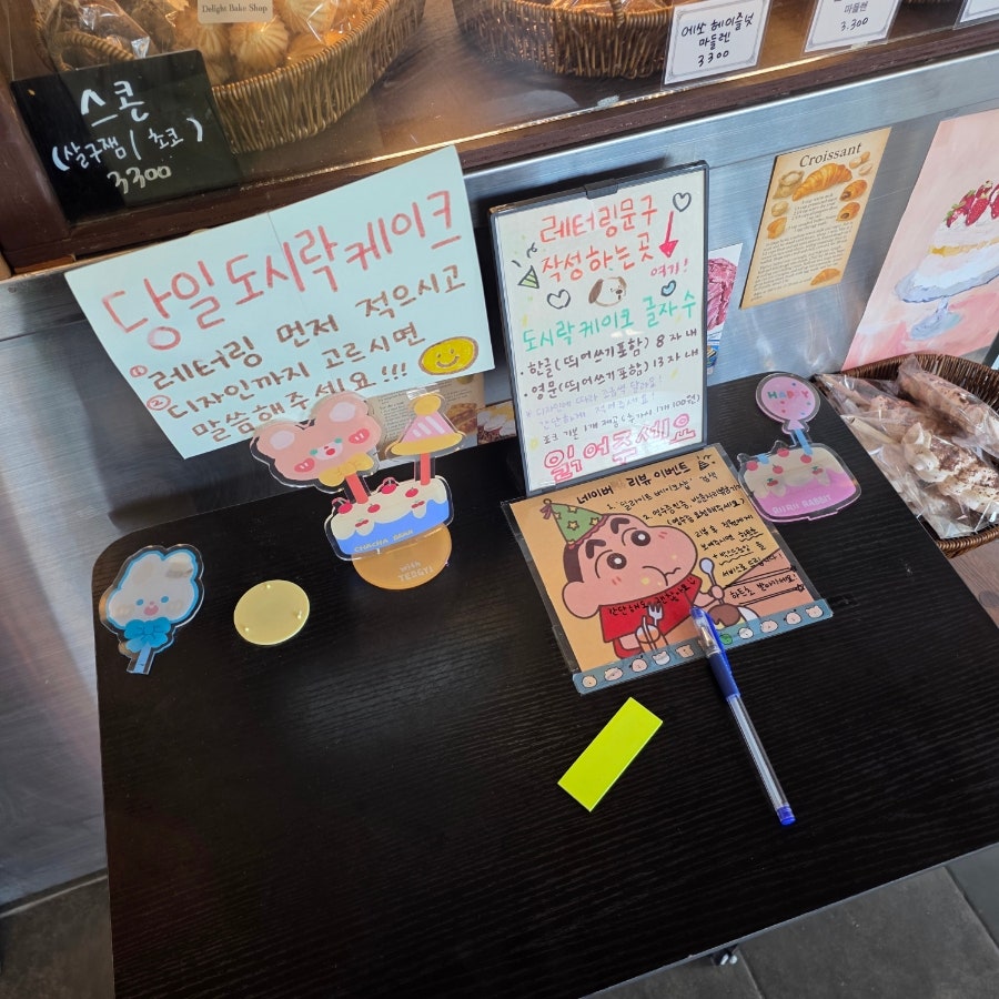딜라이트베이크샵 사진 3