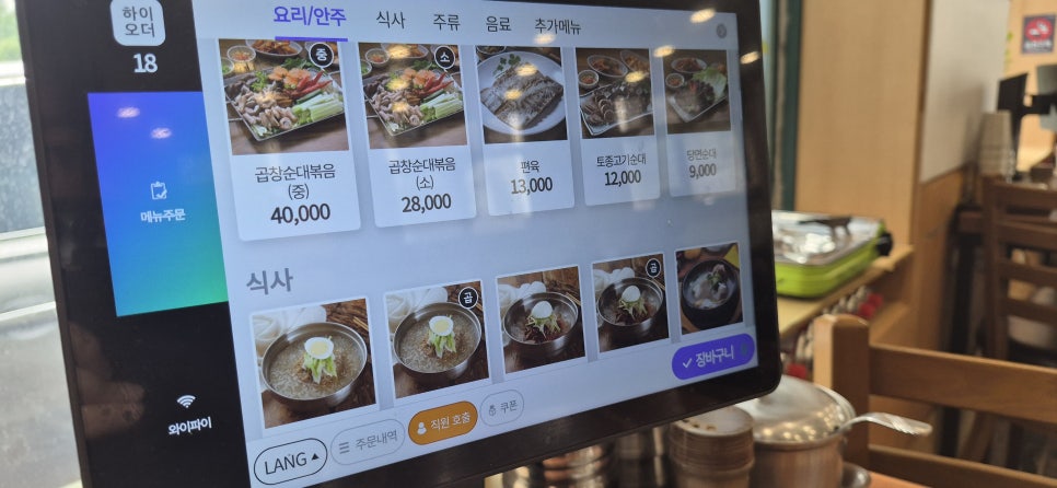 시골순대국 사진 5