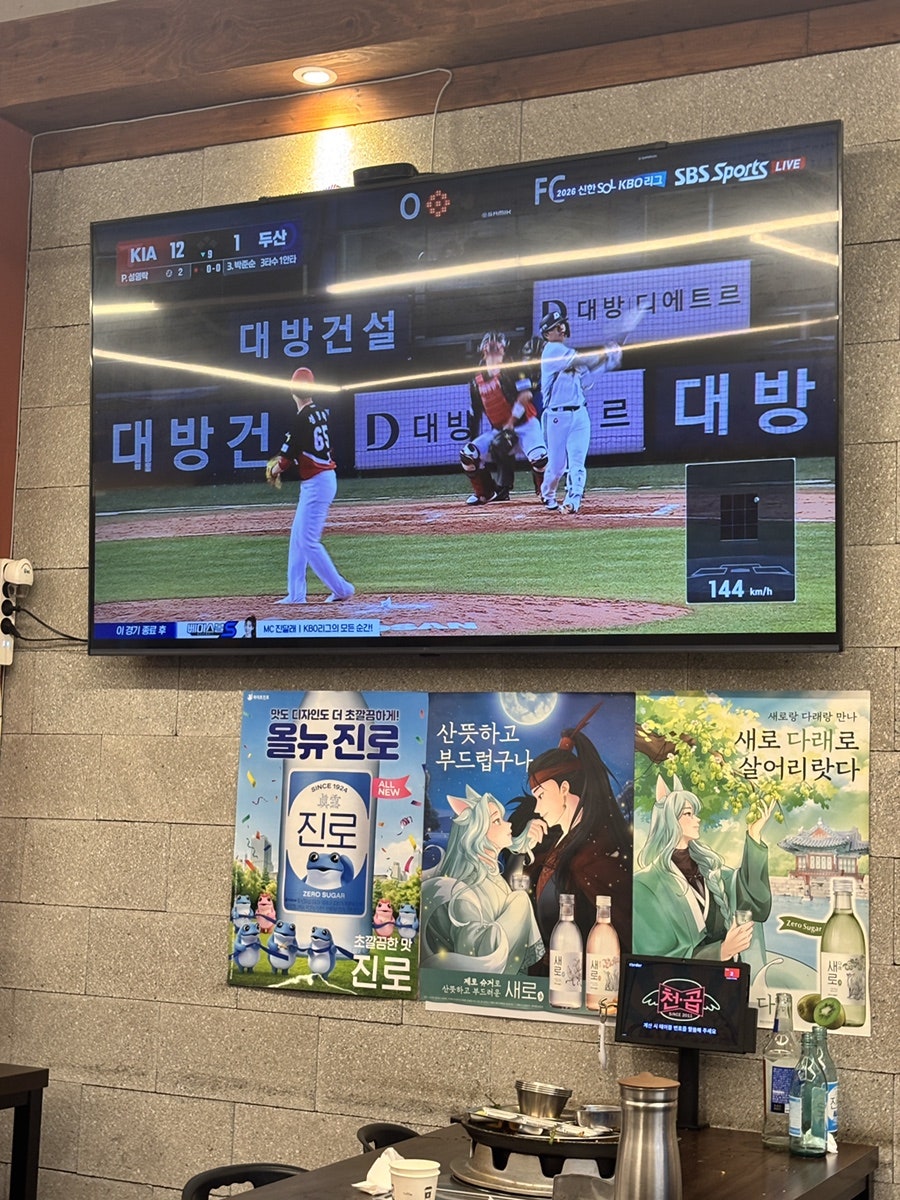 천사곱창 수락산역점 사진 5