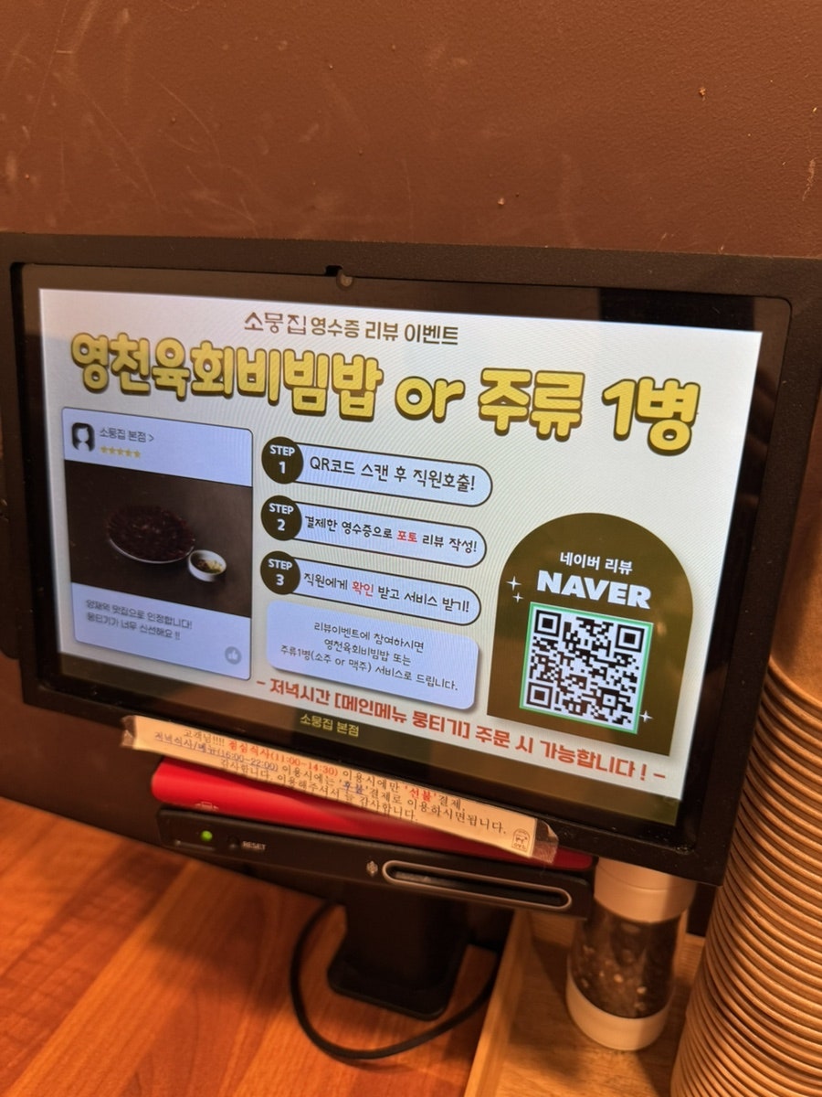 소뭉집 본점 사진 6