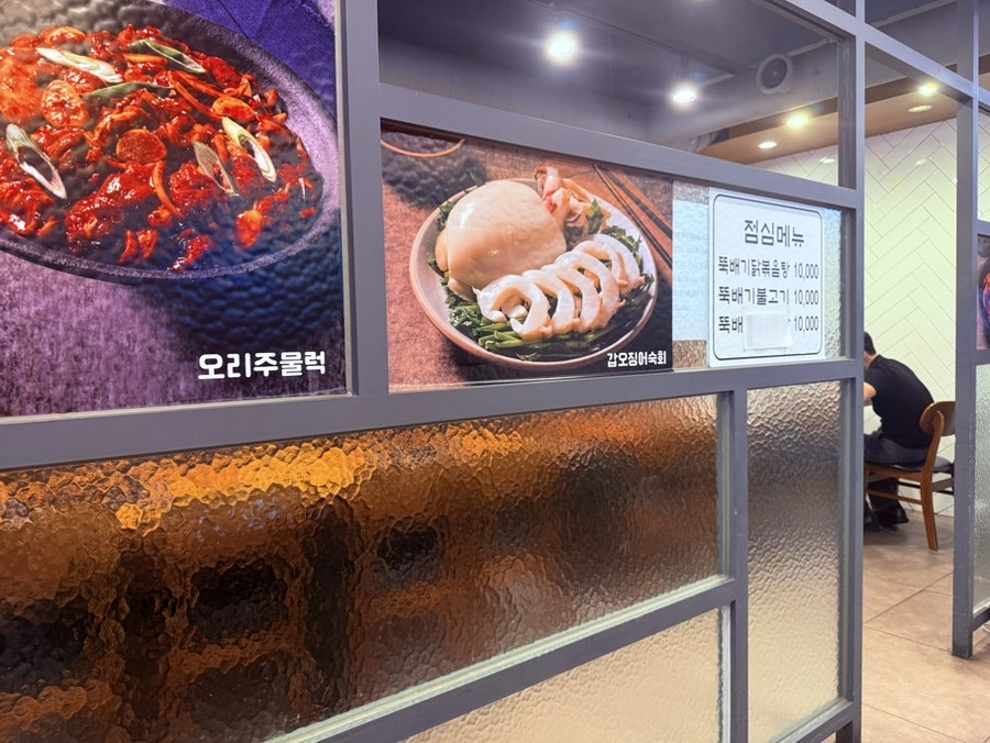 방잇골 방이능이버섯 백숙 삼계탕 사진 4