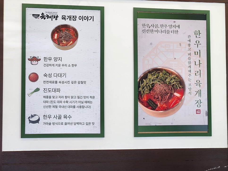 육혜장 본점 사진 4