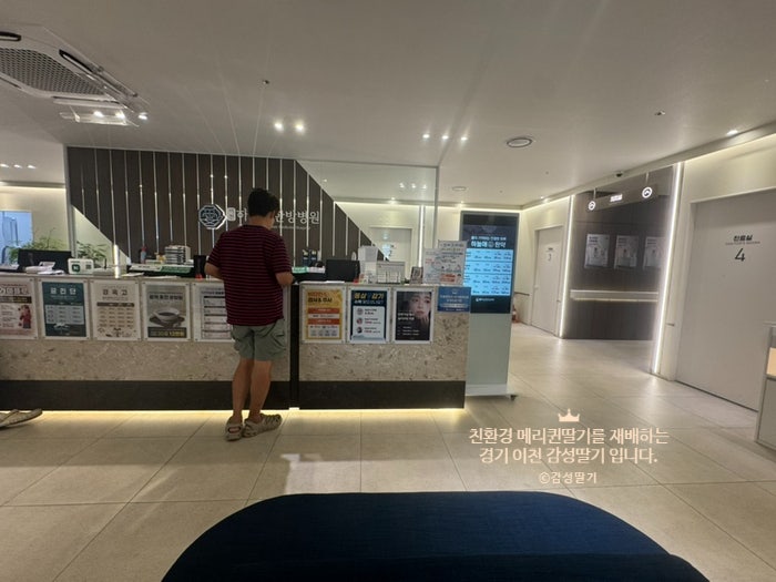이천하늘애한방병원 사진 2