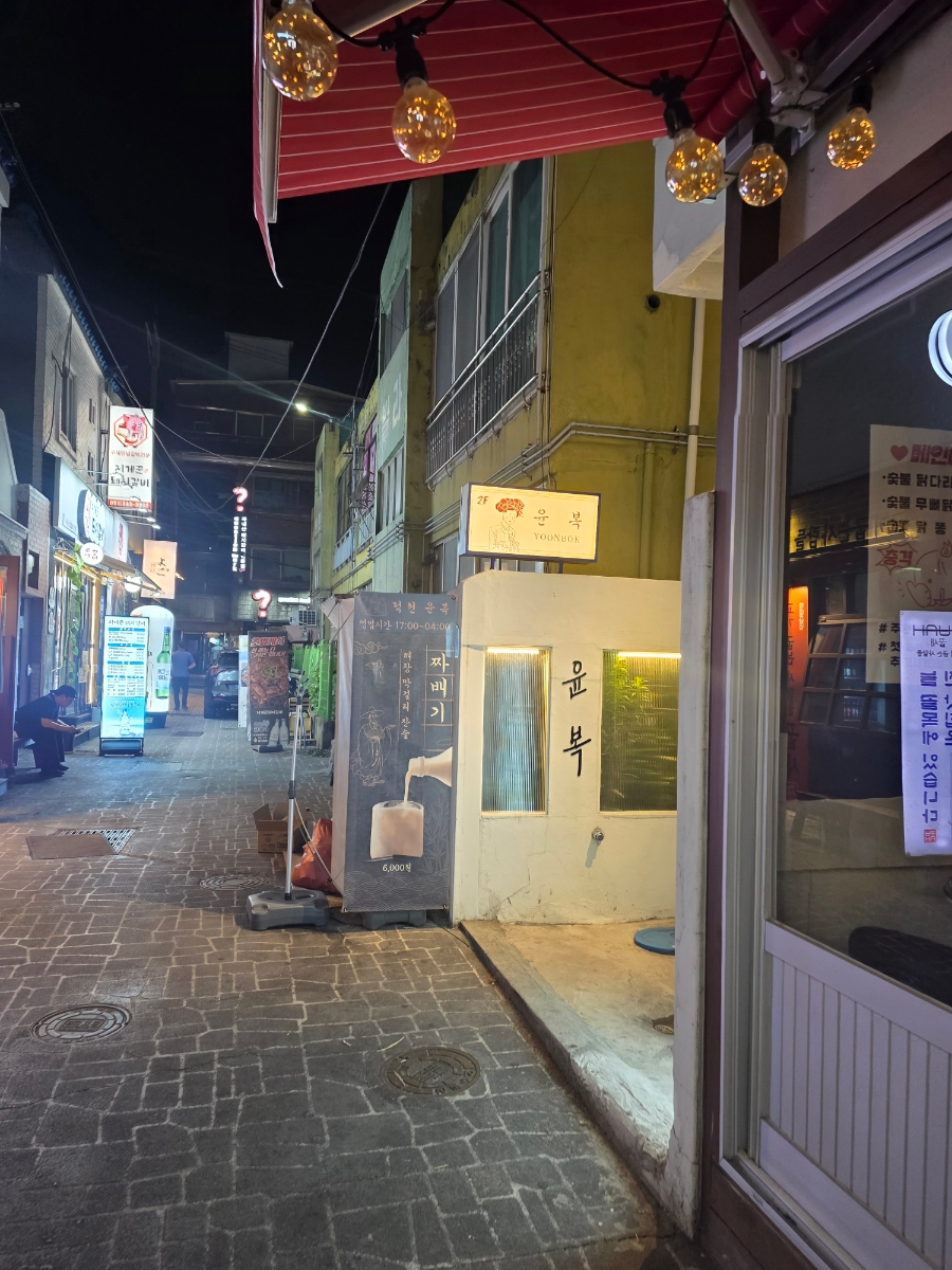 윤복 사진 6