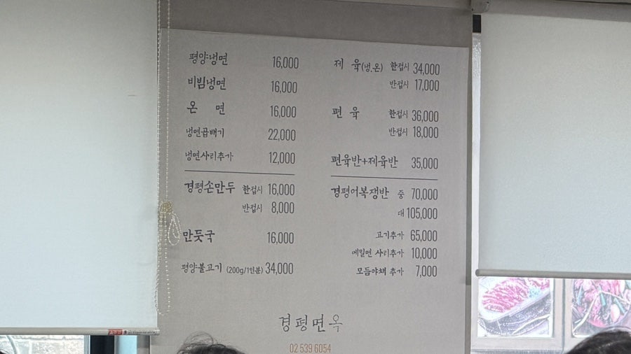 경평면옥 사진 3