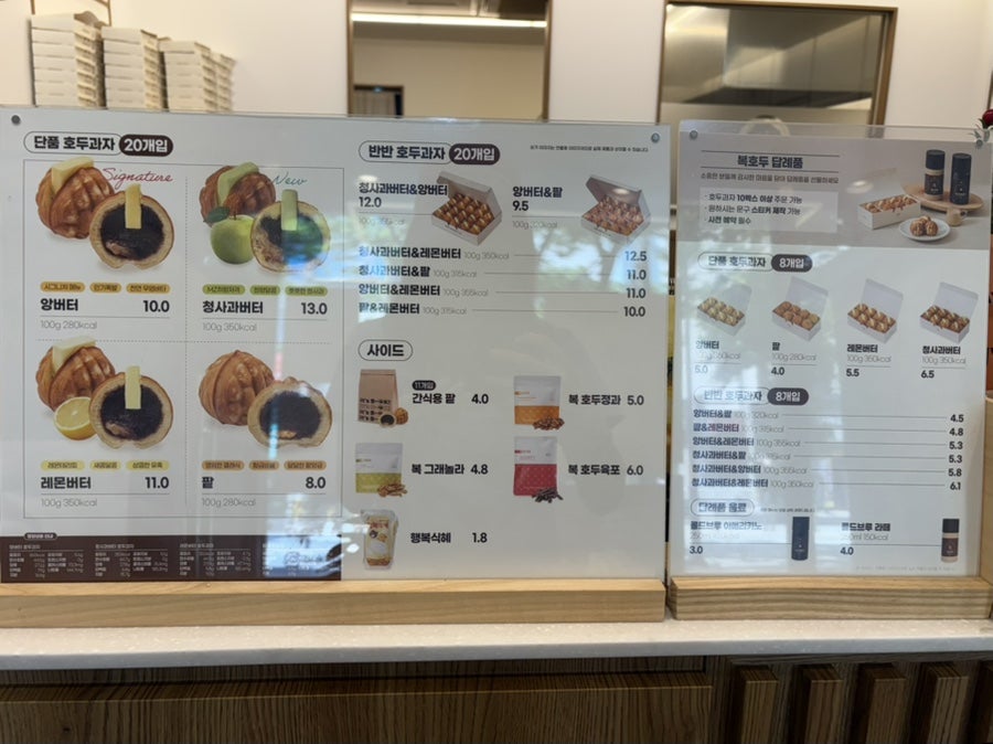 복호두 대구침산점 사진 4