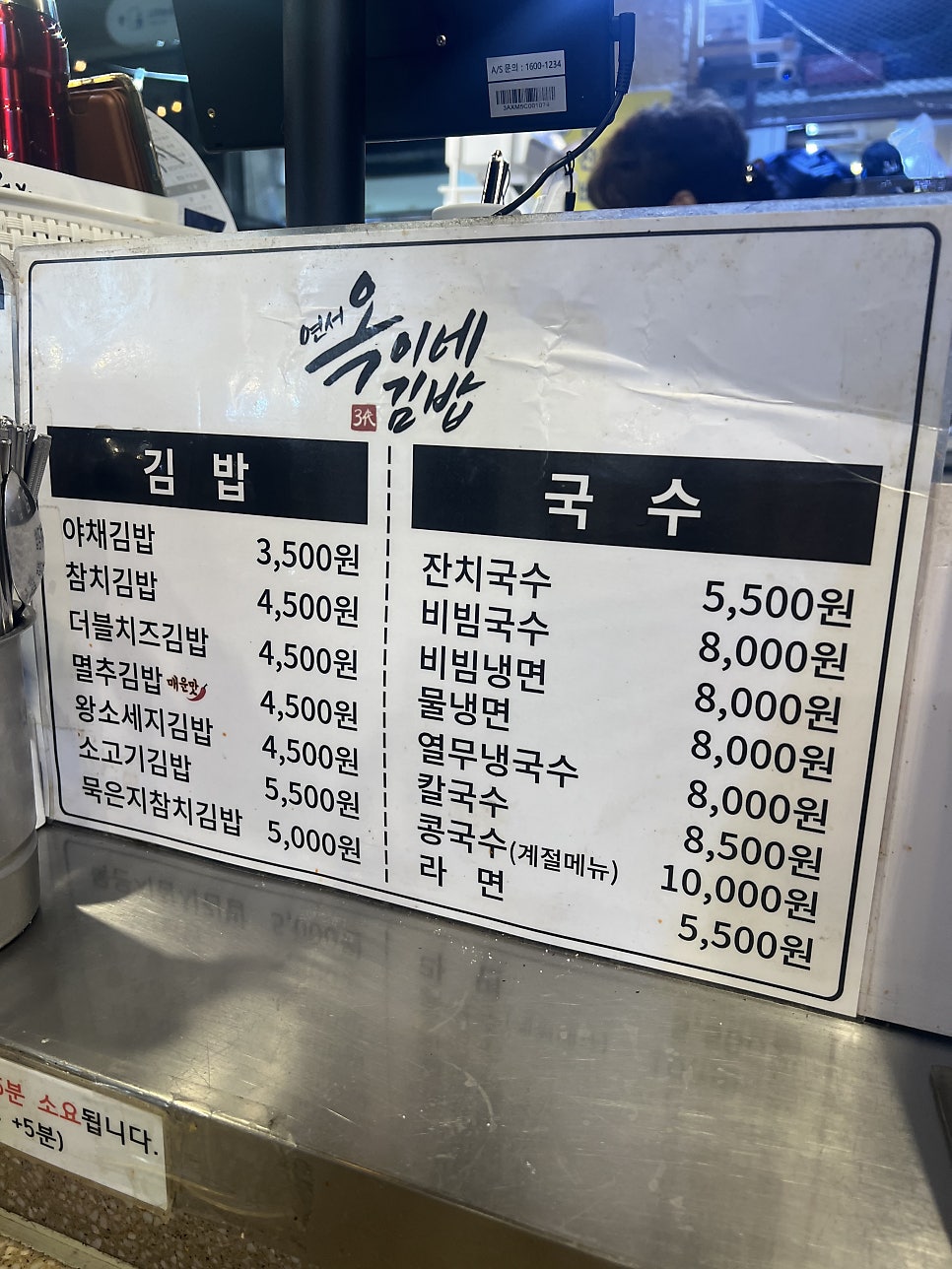 옥이네김밥 사진 3