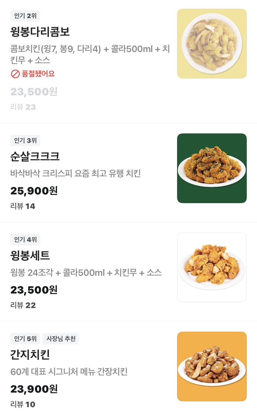 60계치킨 포항연일점 사진 1