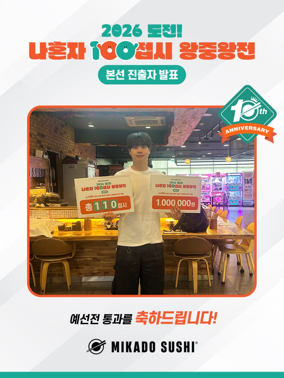 Mikadoseusi Kkachisanyeokjeom photo 3