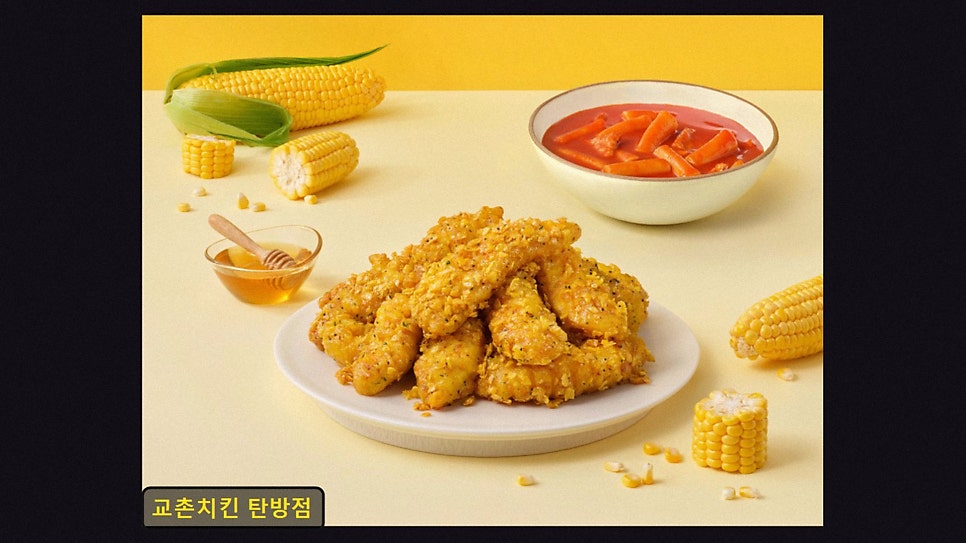 교촌치킨 탄방점 사진 3