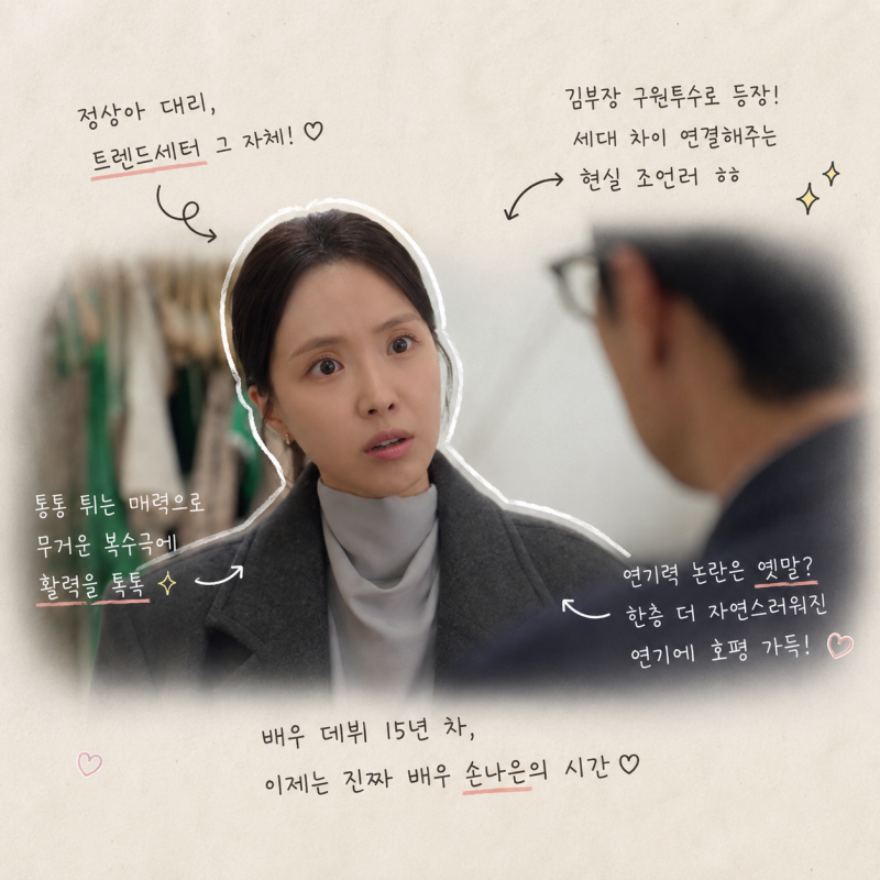 손나은 배우 데뷔 15년 변화, 연기력 논란 끝났나