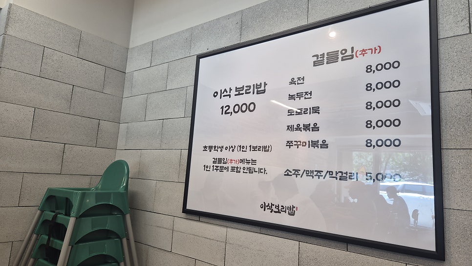 이삭보리밥 사진 2