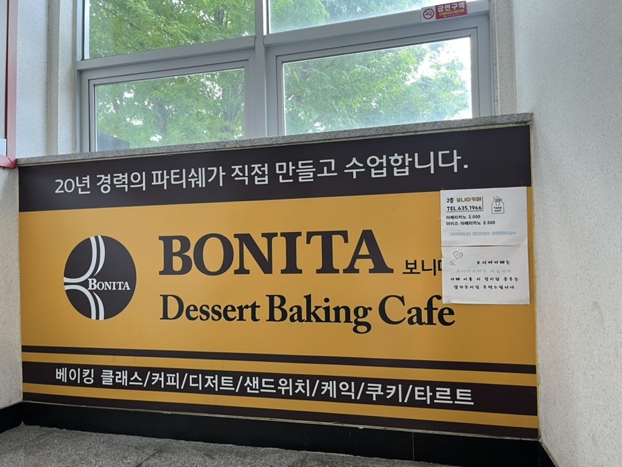 보니따카페 사진 2