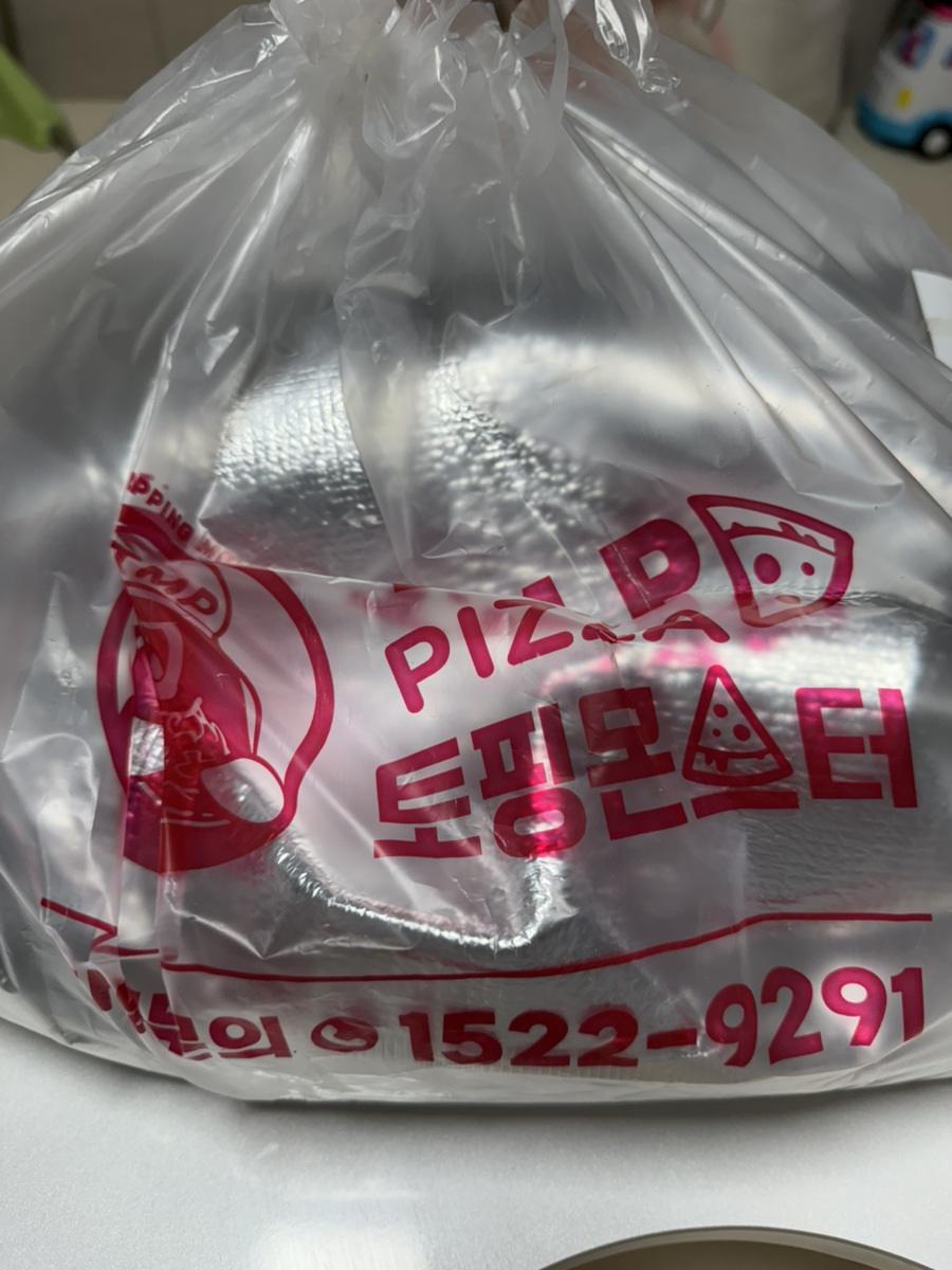 토핑몬스터피자 울산중구점 사진 1