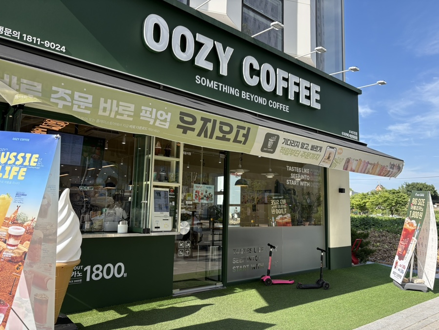 우지커피 서산예천점 사진 1