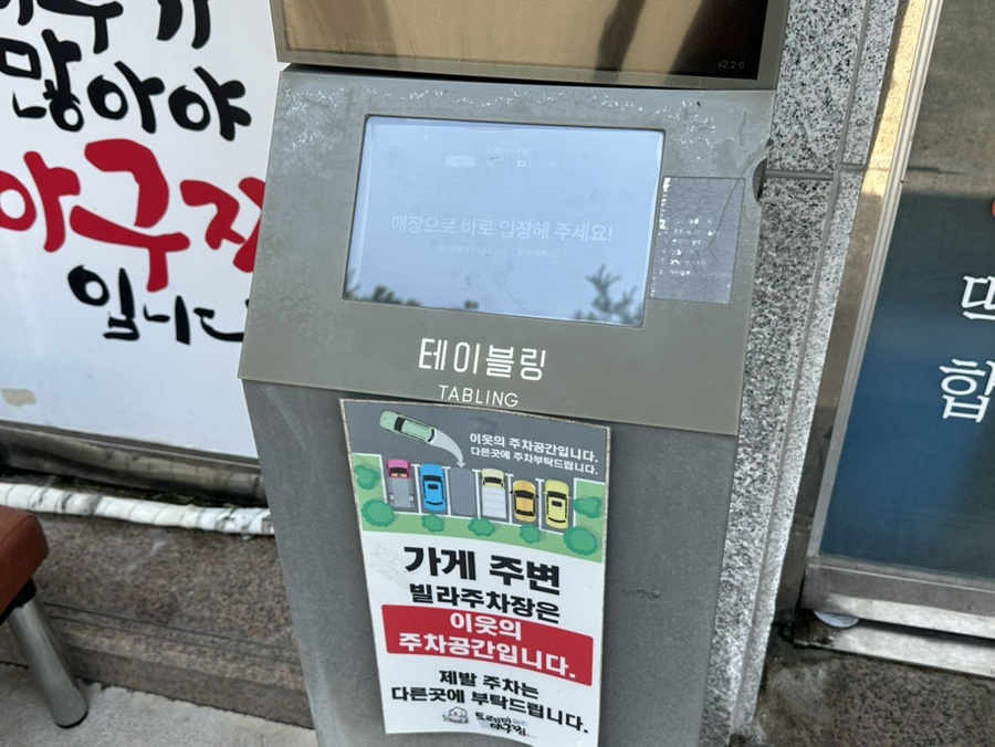 도레미아구찜 사진 2