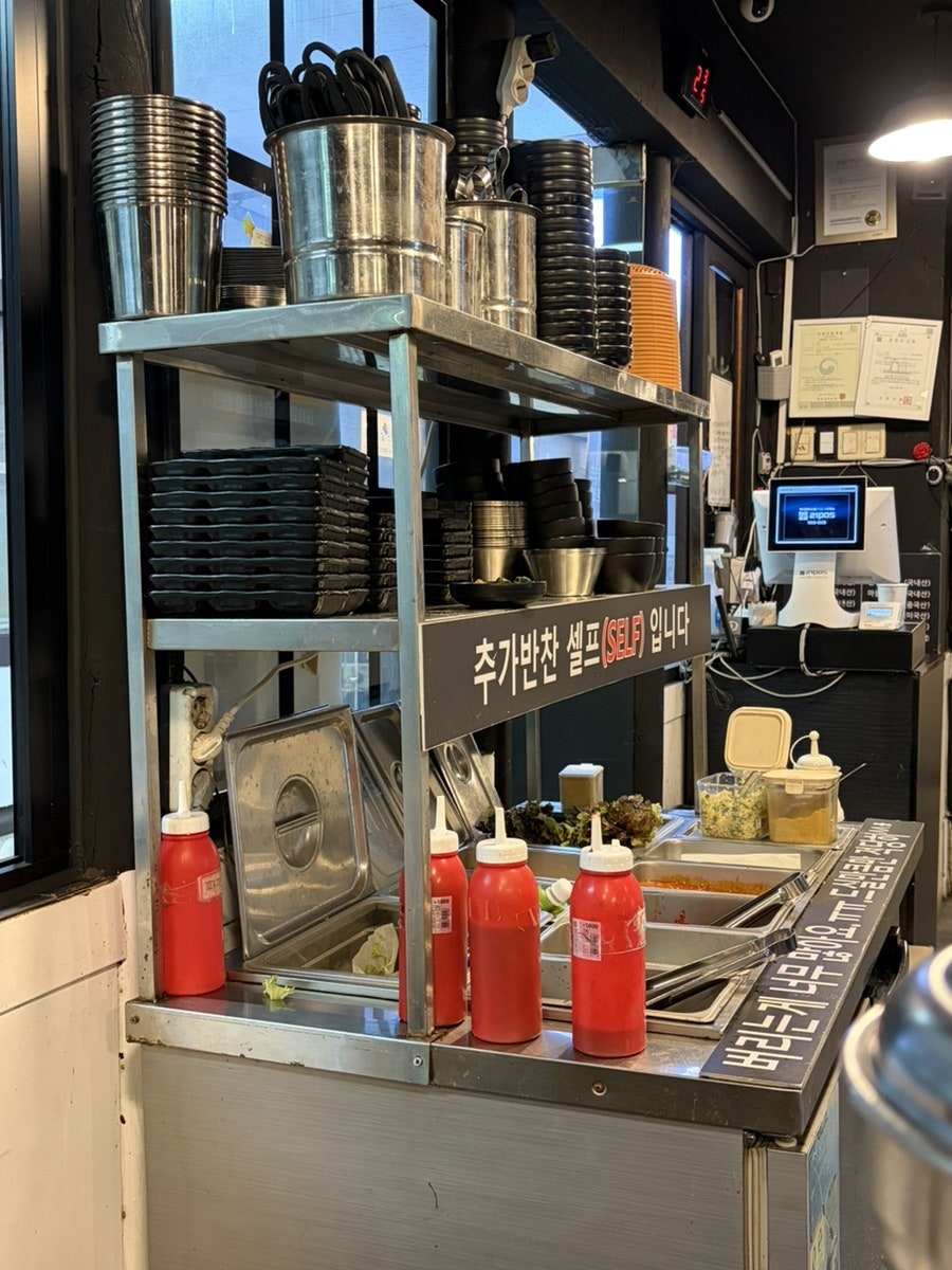 고기꿉는하시무 사진 4