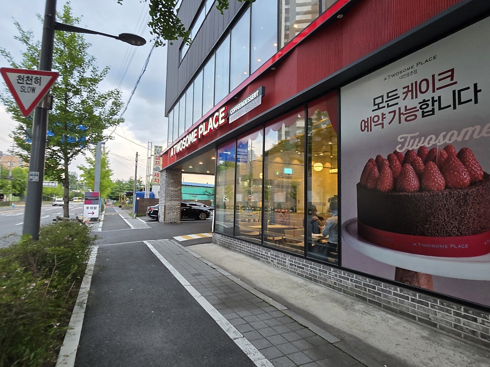 투썸플레이스 중촌점 사진 1
