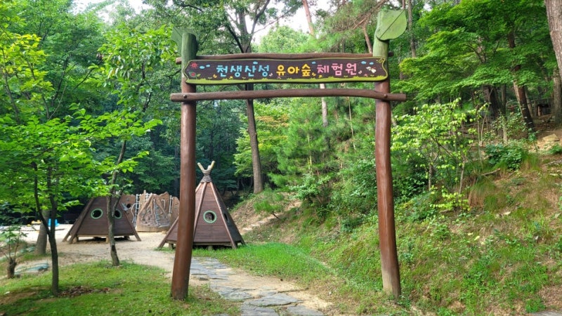 천생산성 유아숲체험원