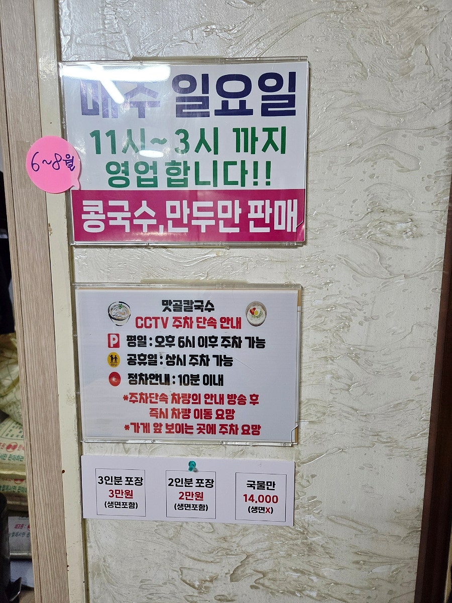 맛골칼국수 사진 3