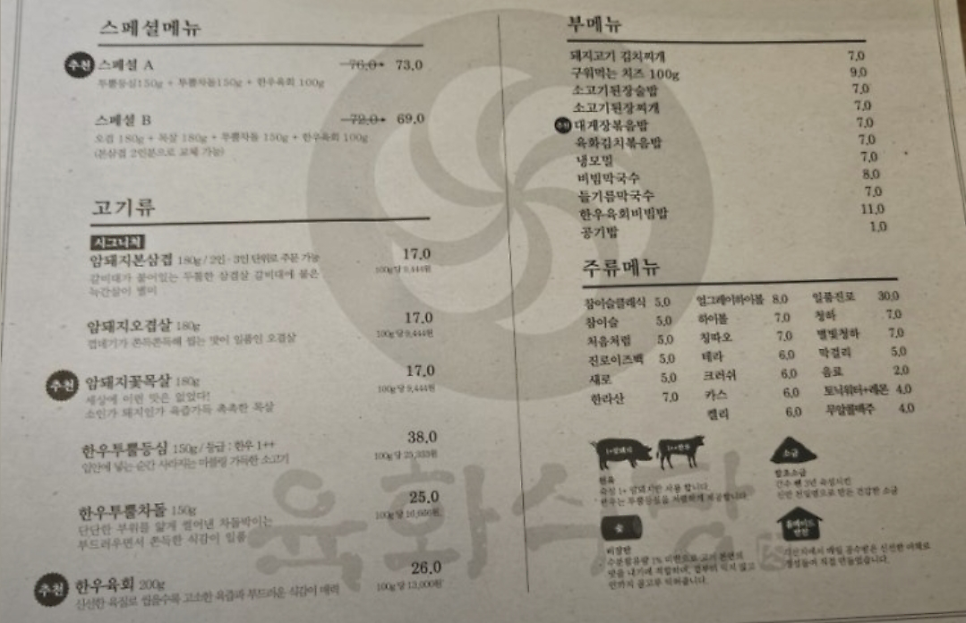 육화식당 사진 2