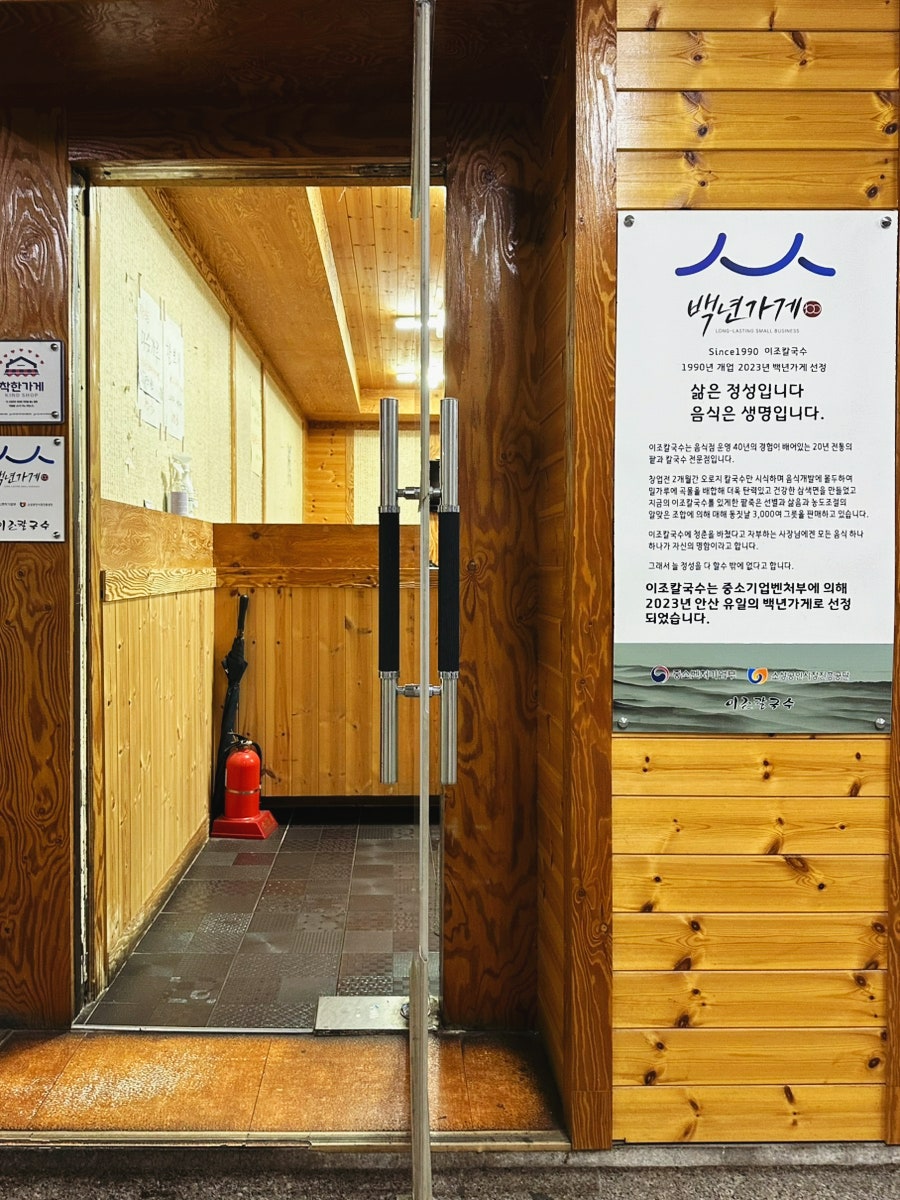 이조밥상 사진 4