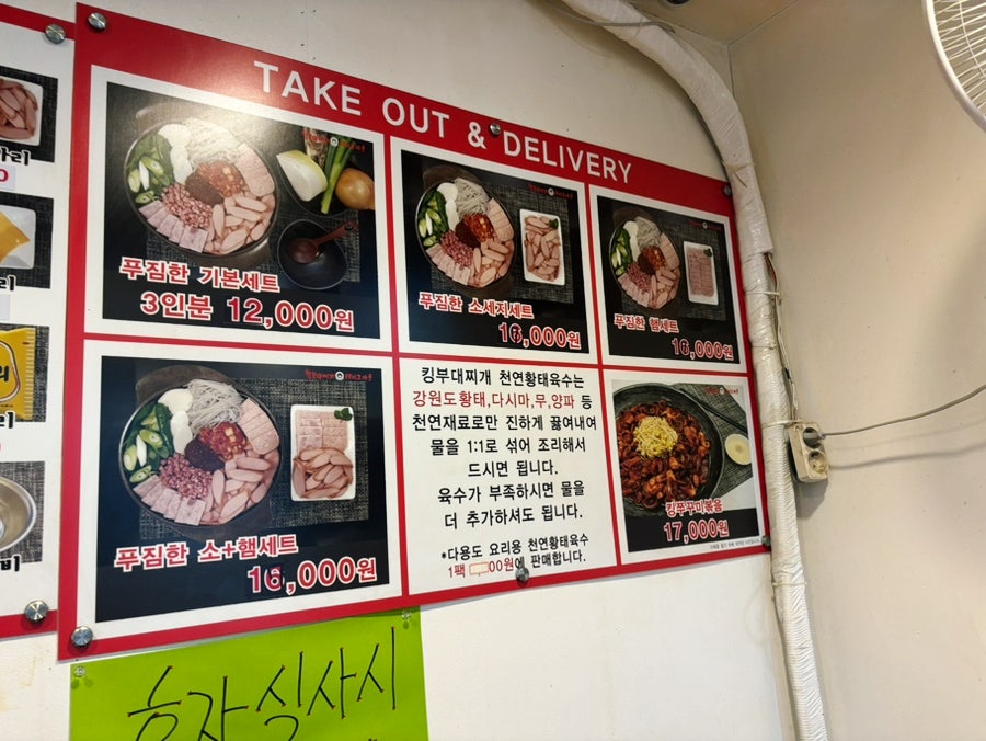 킹부대찌개 사진 3