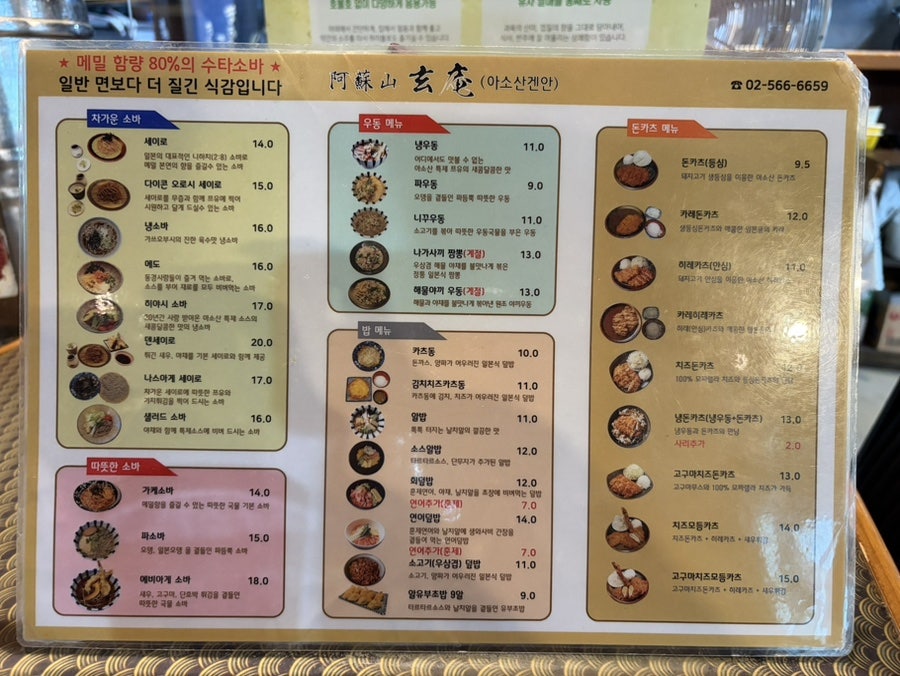 아소산겐안 강남 사진 3