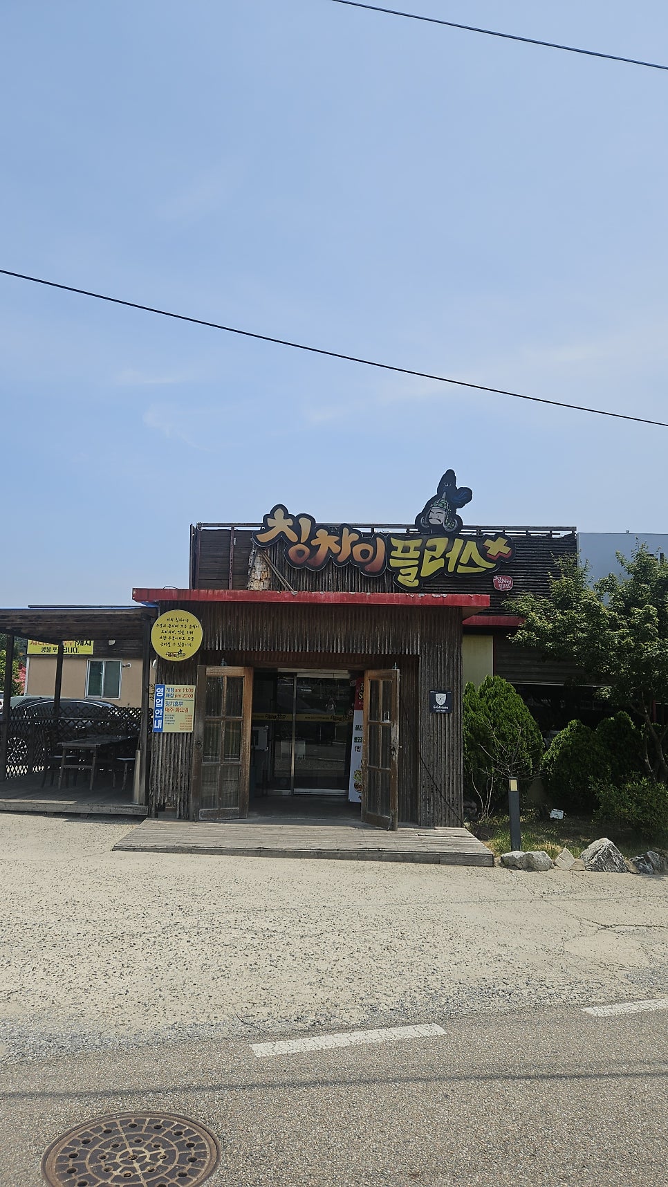 칭차이플러스 아산점 사진 4