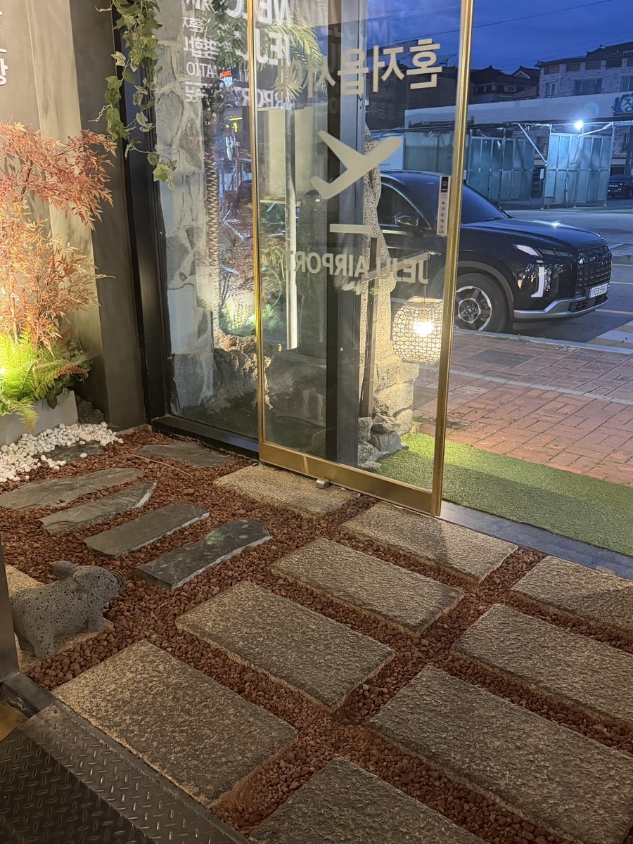 제줏간 정읍점 사진 4
