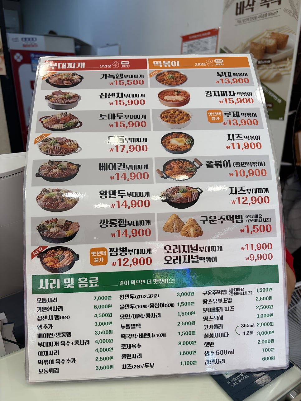 땅스부대찌개 만수점 사진 2