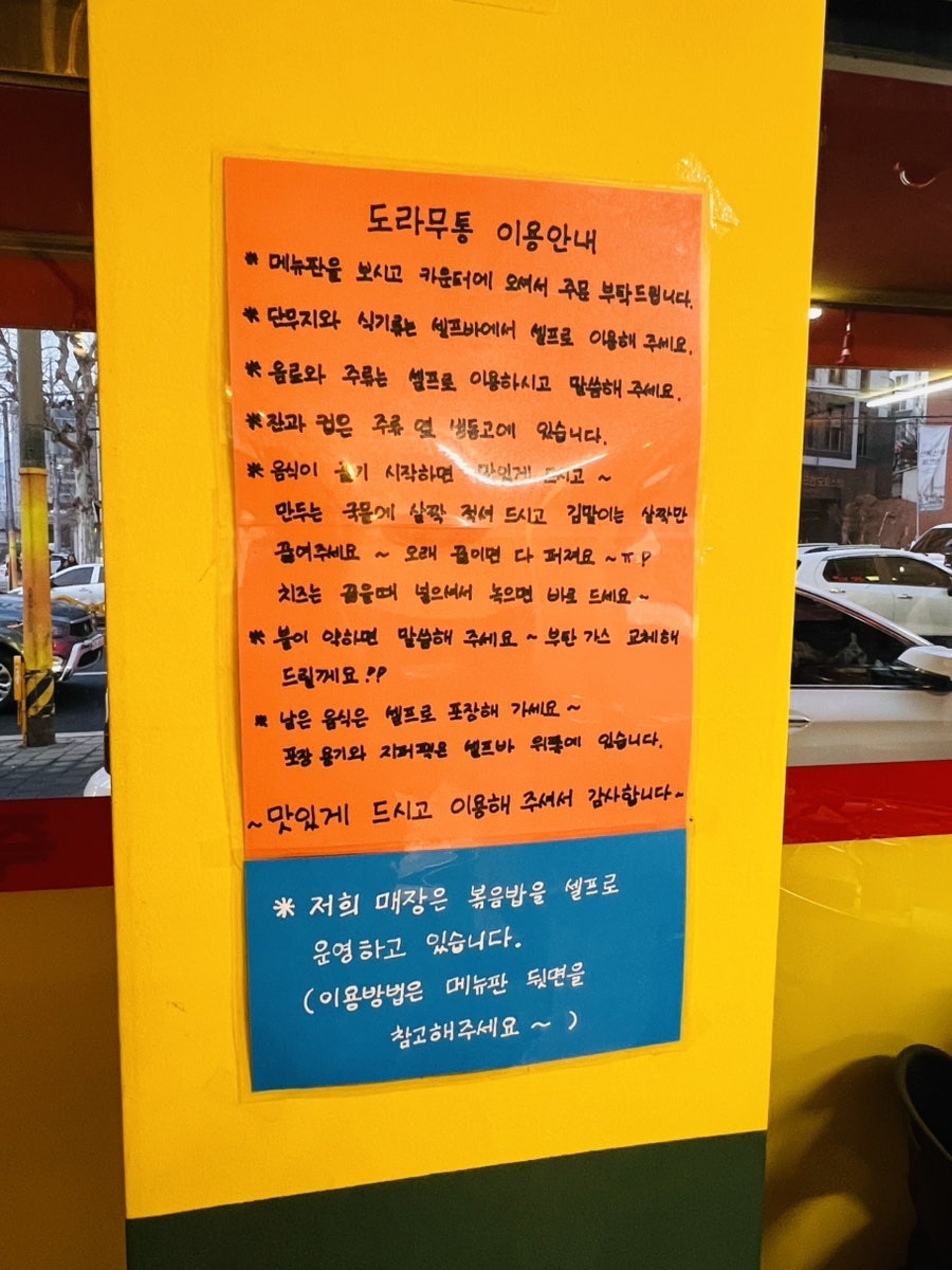 도라무통즉석떡볶이 독산점 사진 6
