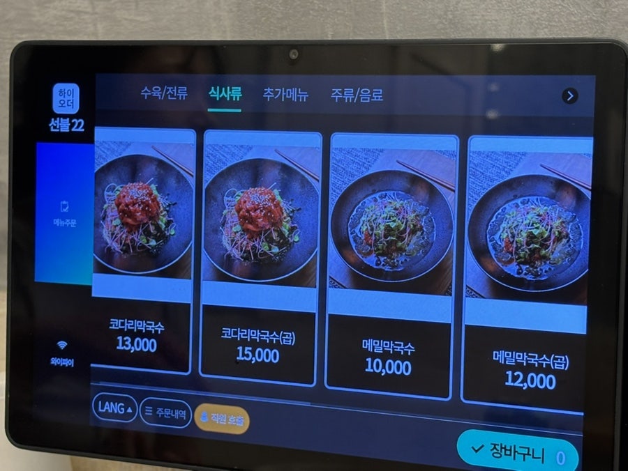 이레담막국수 본점 사진 5